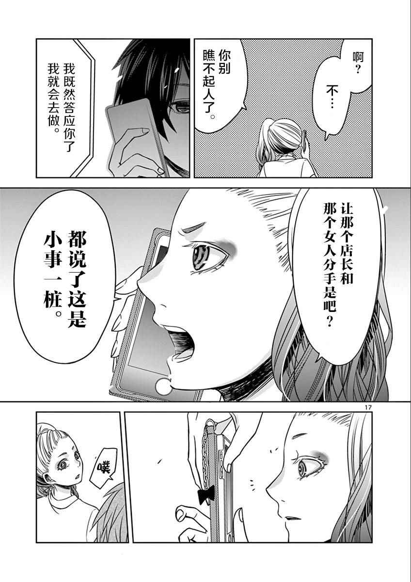 《惟此花矣》漫画 028话