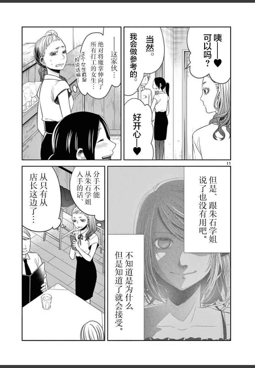 《惟此花矣》漫画 033话