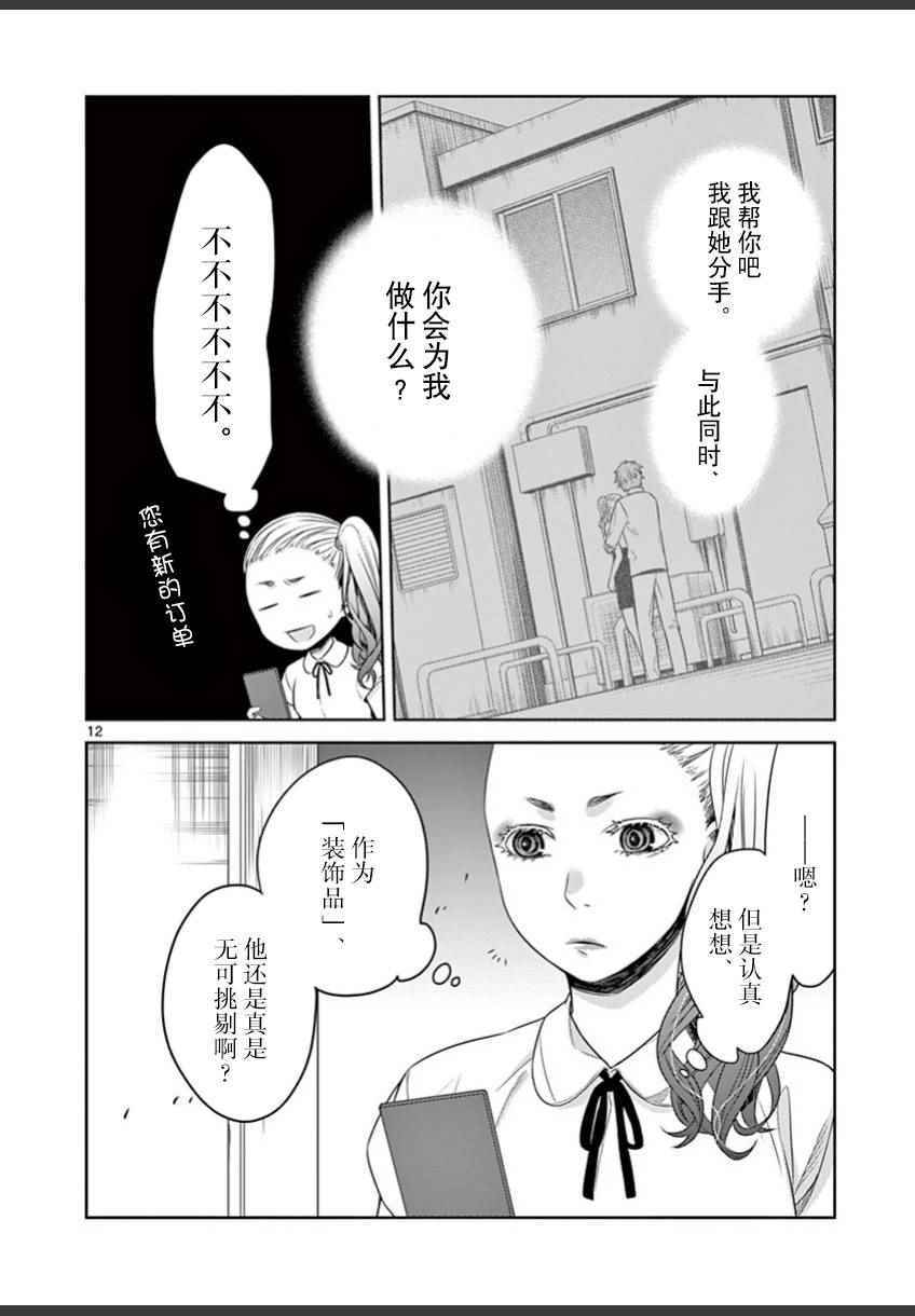 《惟此花矣》漫画 033话