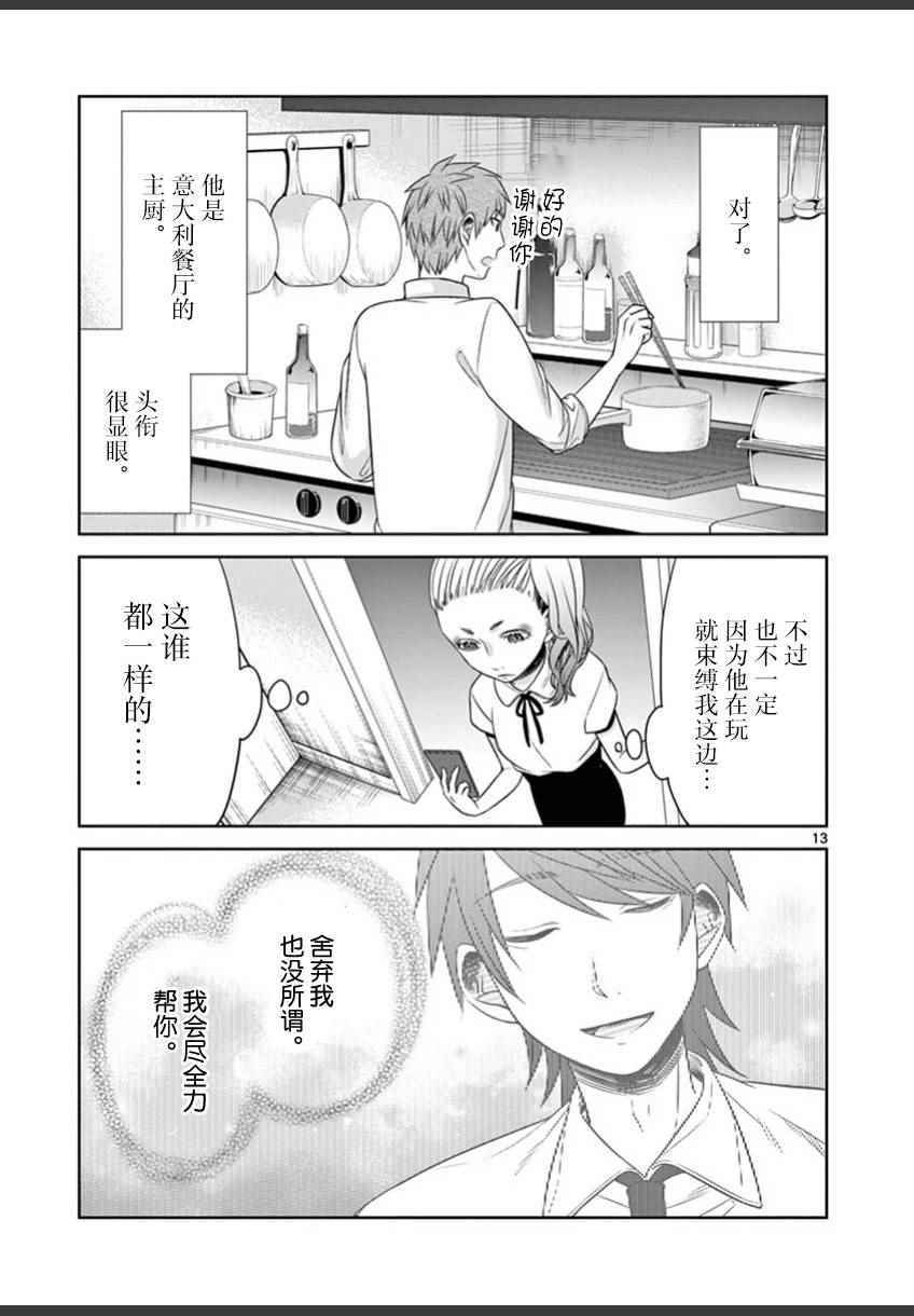 《惟此花矣》漫画 033话