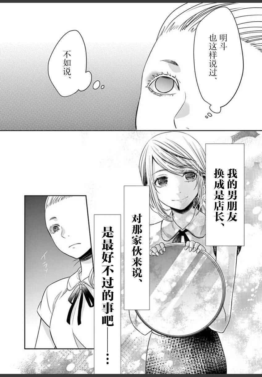 《惟此花矣》漫画 033话