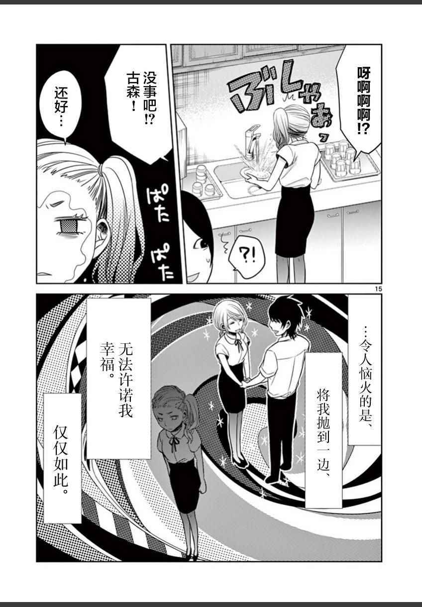 《惟此花矣》漫画 033话