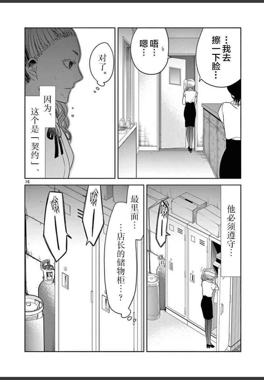 《惟此花矣》漫画 033话