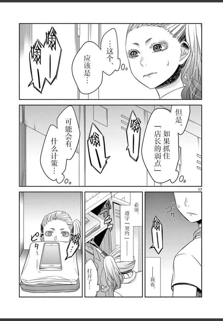 《惟此花矣》漫画 033话