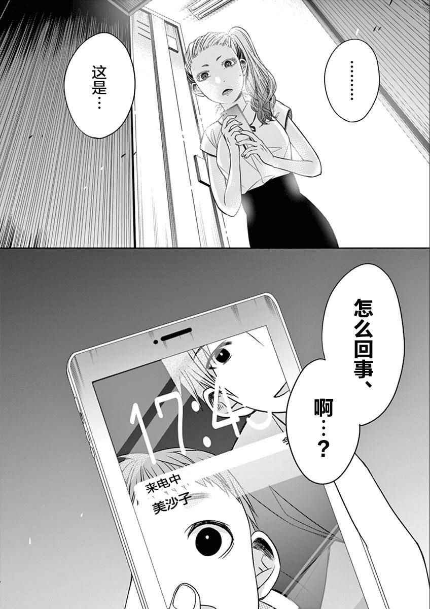 《惟此花矣》漫画 034话