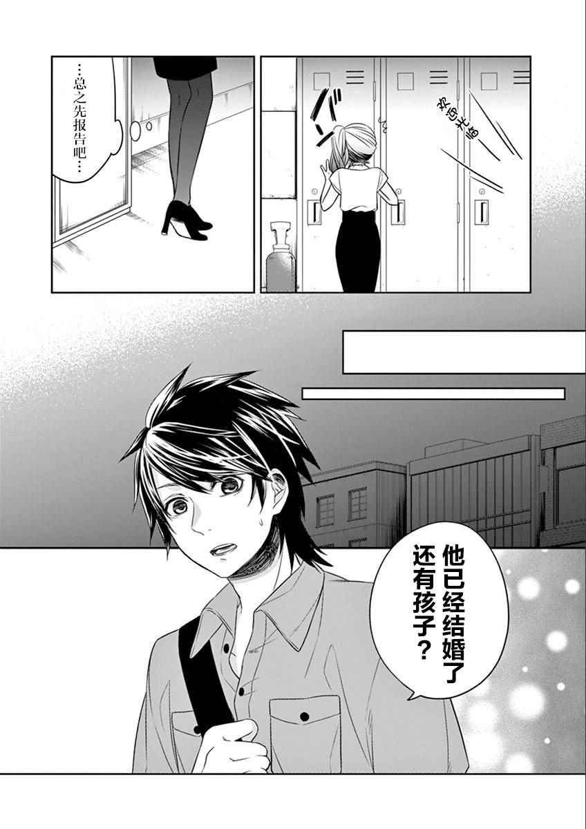 《惟此花矣》漫画 034话