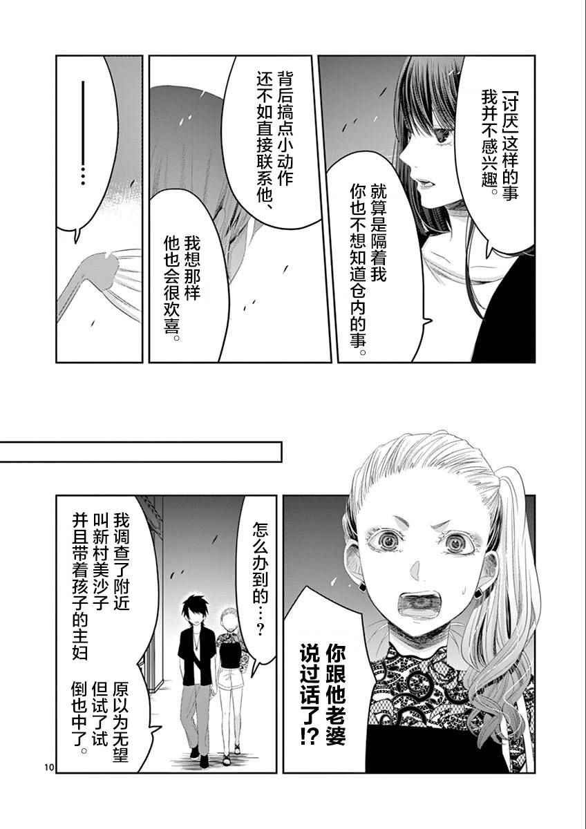 《惟此花矣》漫画 035话