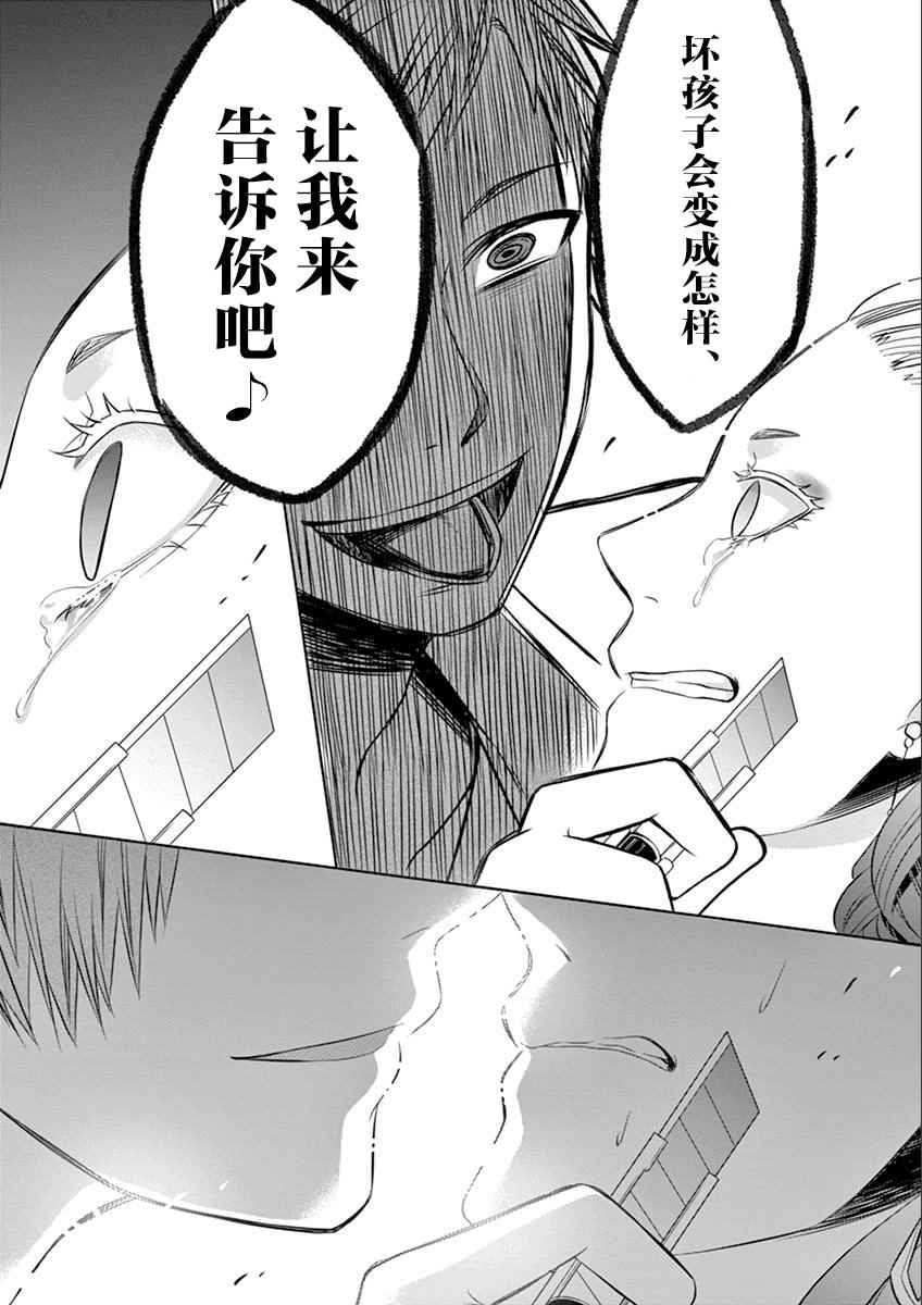 《惟此花矣》漫画 037话