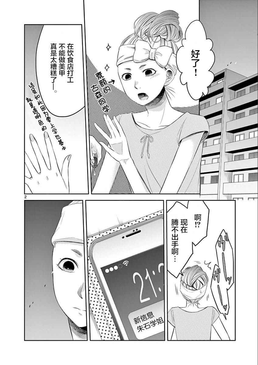 《惟此花矣》漫画 042话