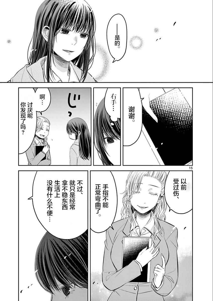 《惟此花矣》漫画 042话