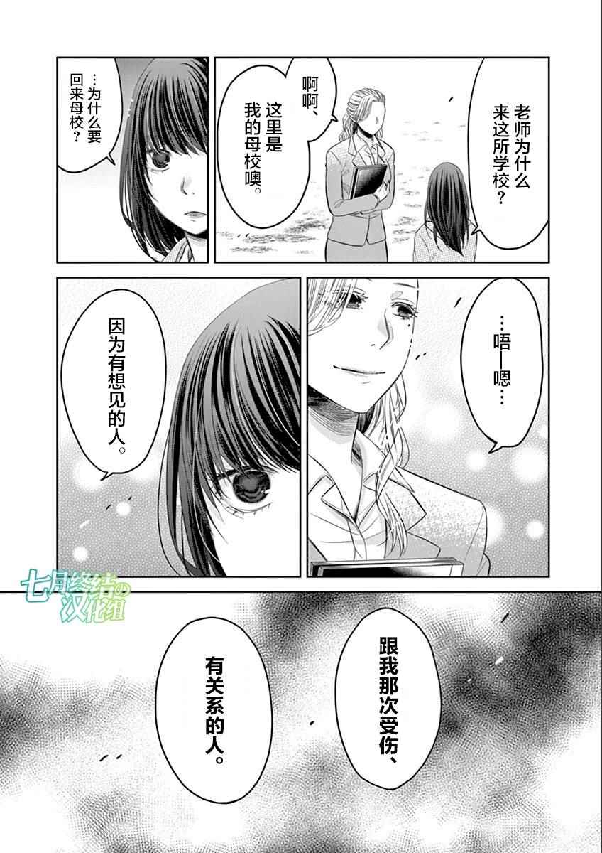 《惟此花矣》漫画 042话