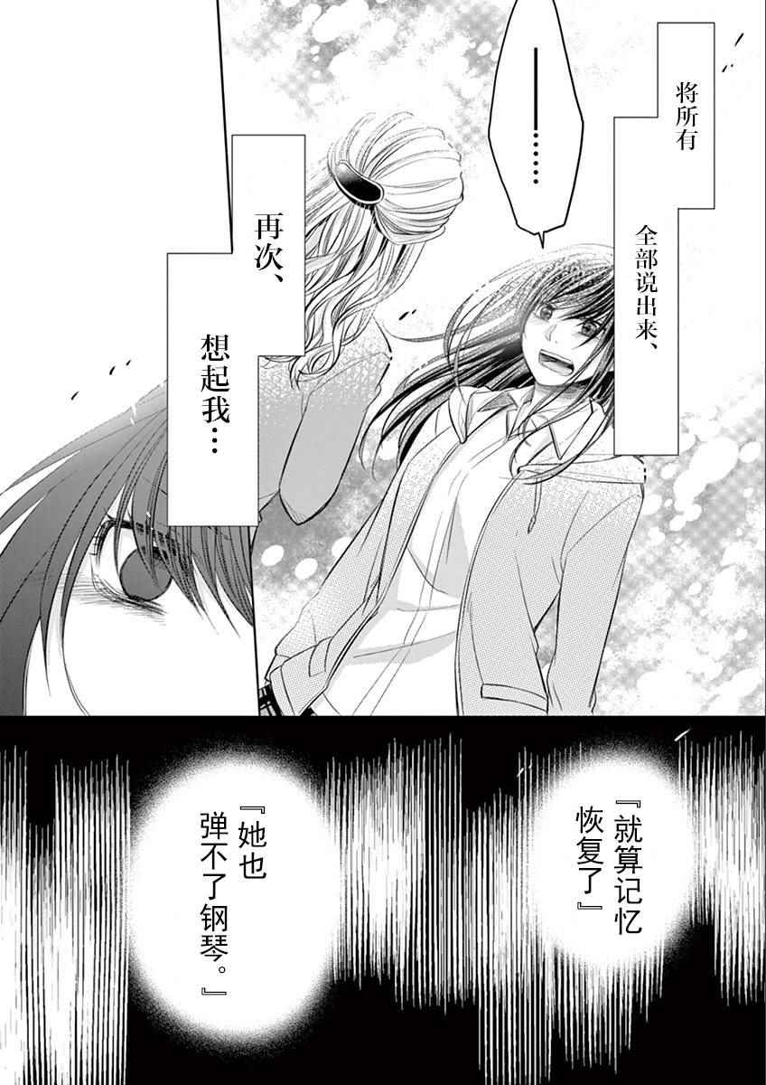 《惟此花矣》漫画 043话