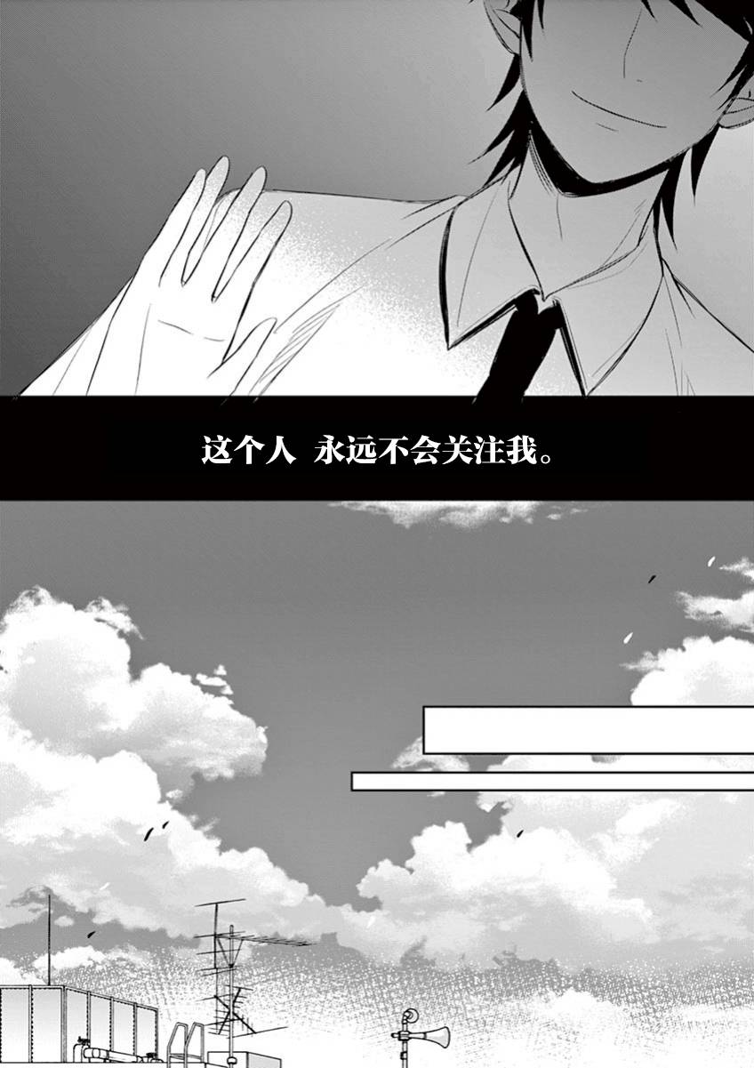 《惟此花矣》漫画 044话