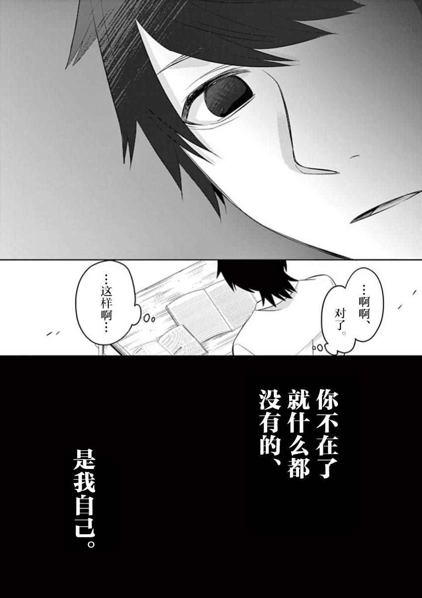 《惟此花矣》漫画 045话