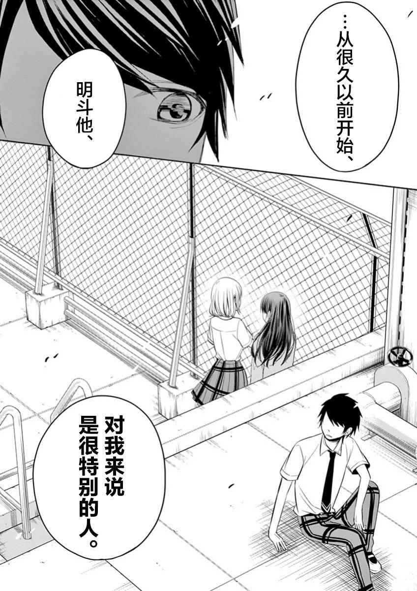 《惟此花矣》漫画 045话