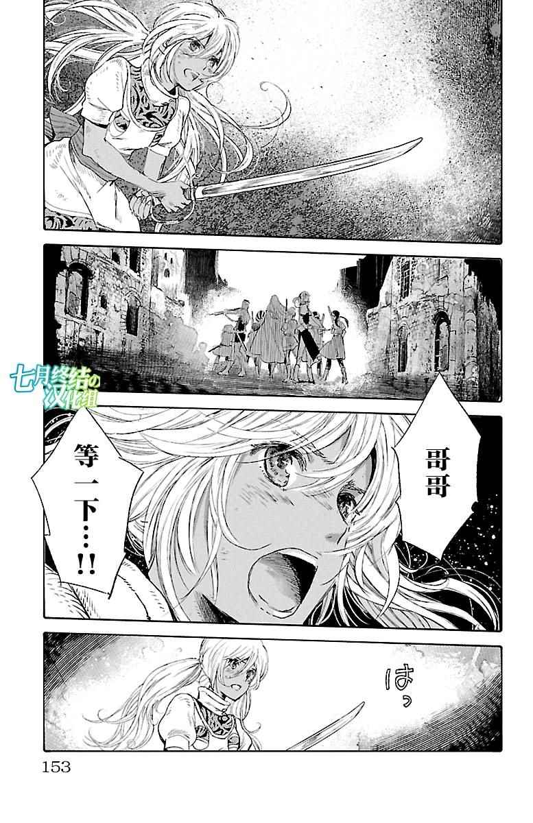 《惟此花矣》漫画 047话