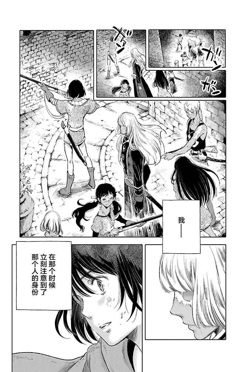 《惟此花矣》漫画 047话