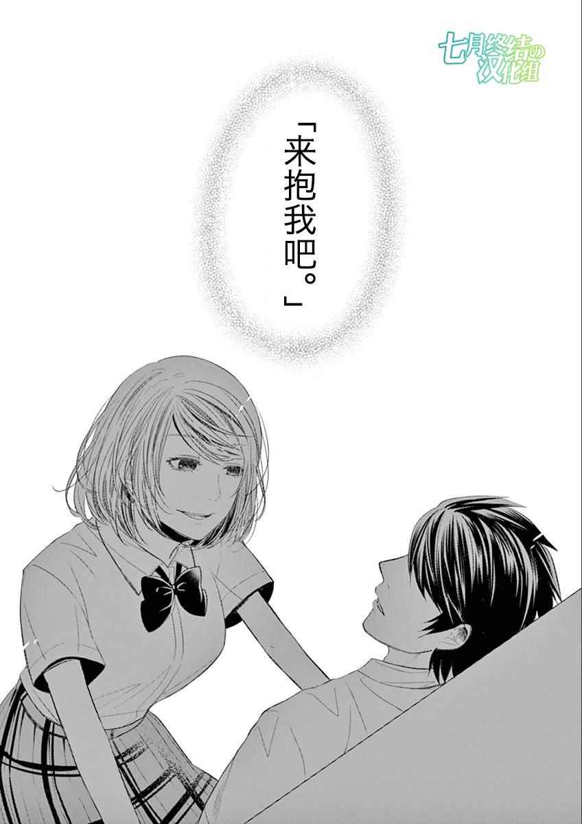 《惟此花矣》漫画 049话