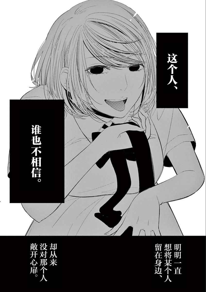 《惟此花矣》漫画 049话