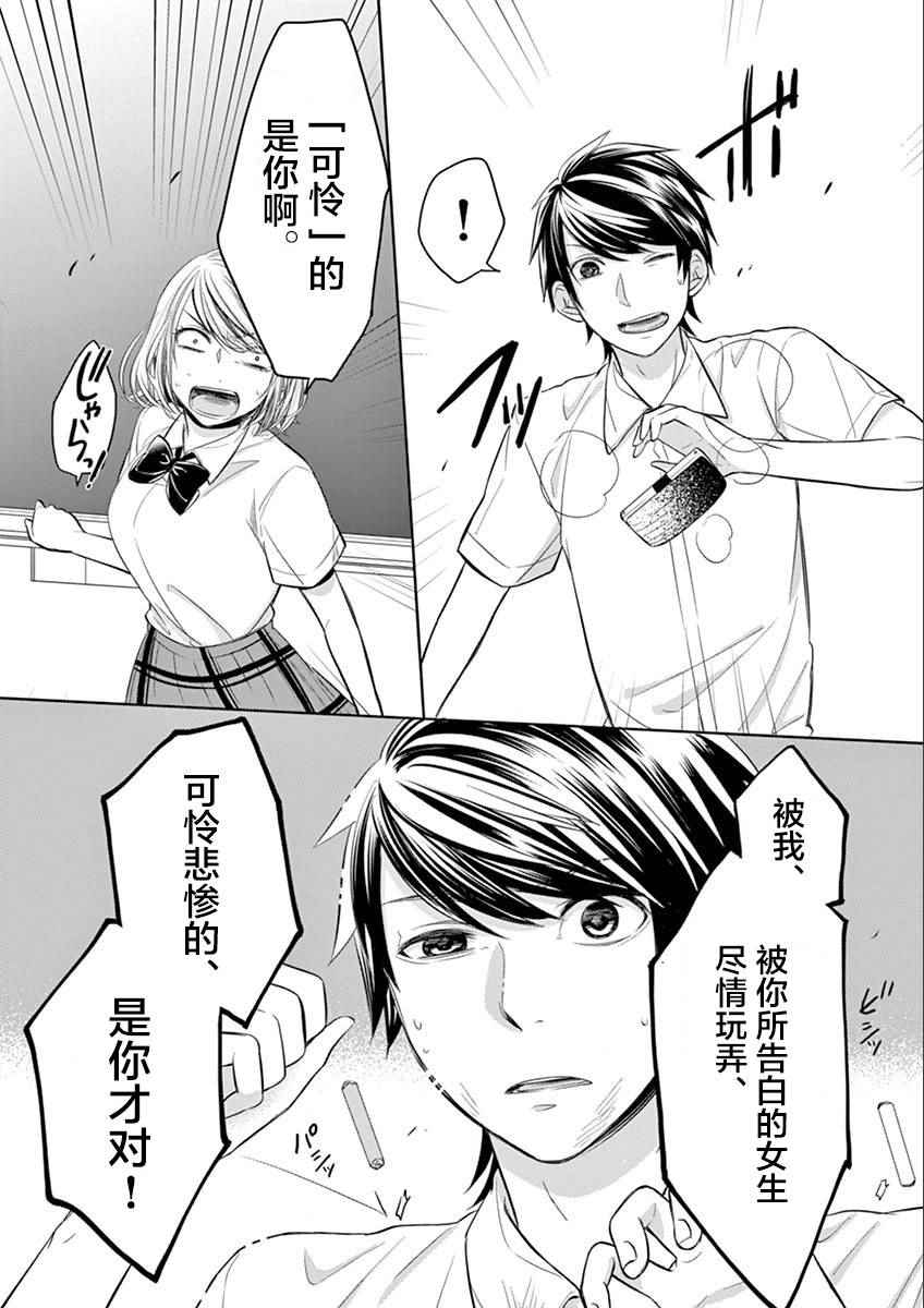 《惟此花矣》漫画 049话