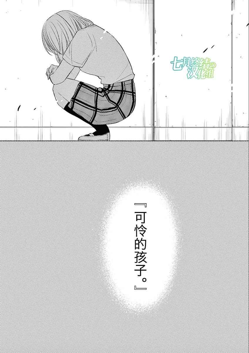 《惟此花矣》漫画 049话