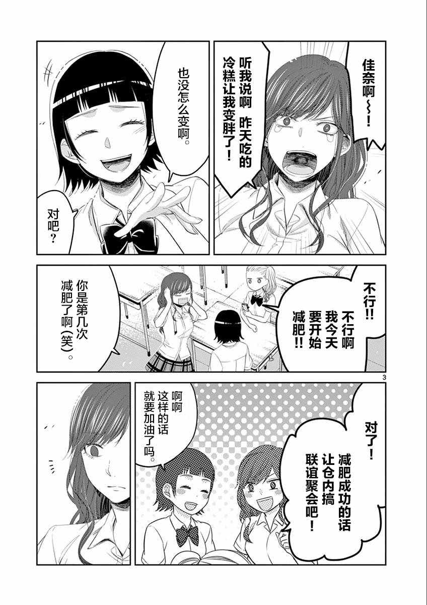 《惟此花矣》漫画 054话