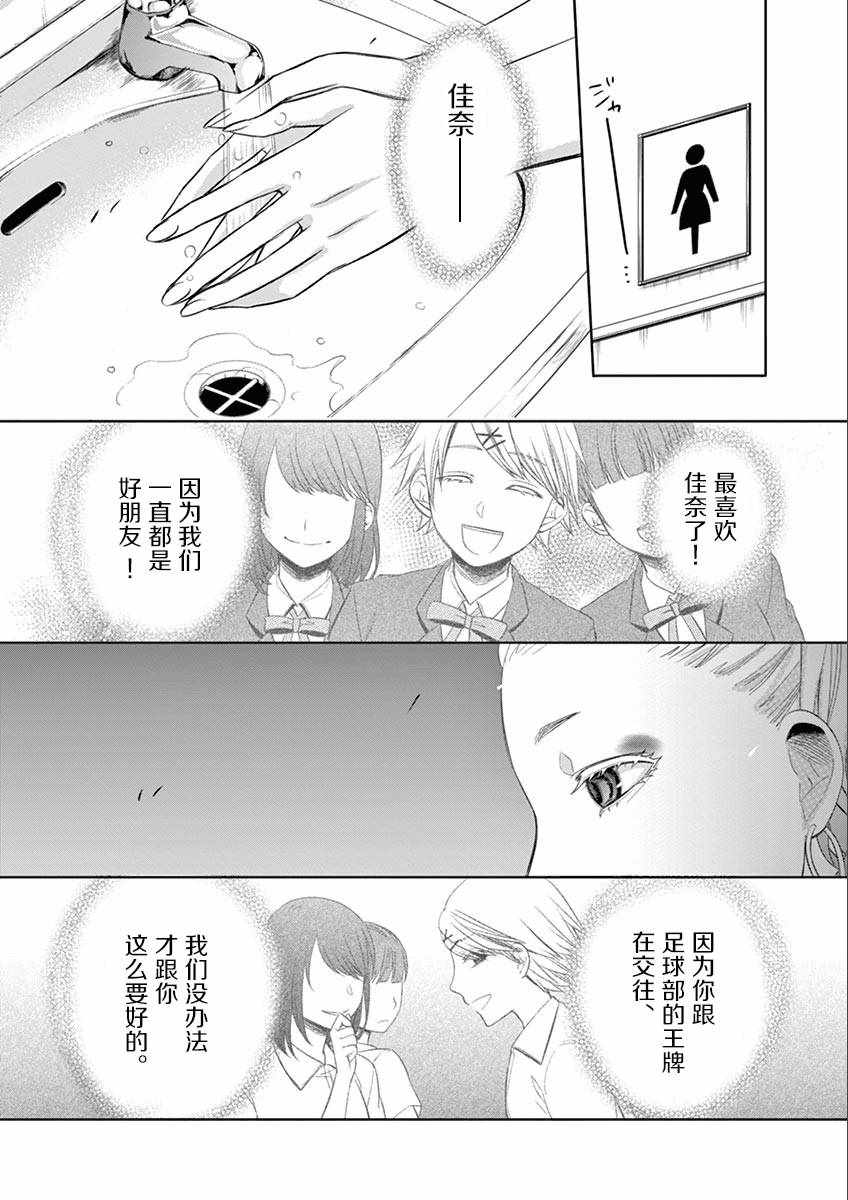 《惟此花矣》漫画 054话