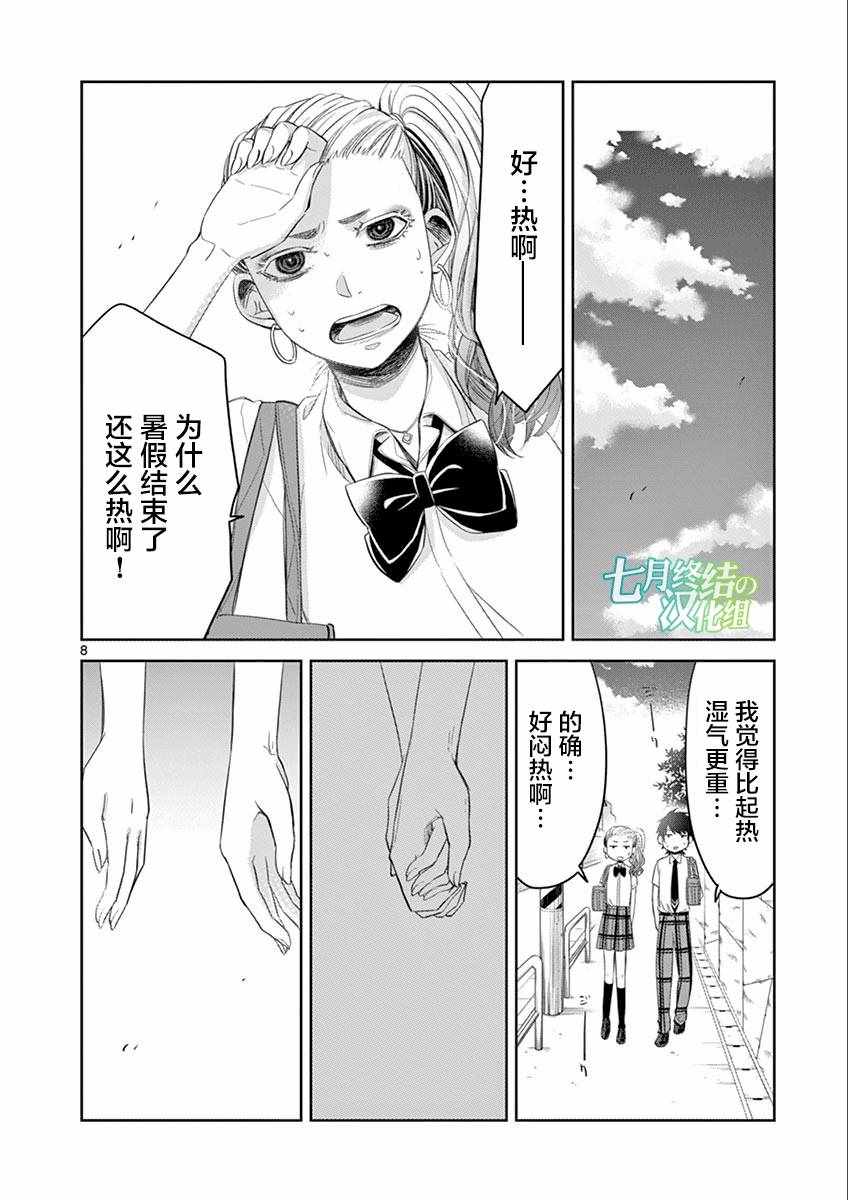 《惟此花矣》漫画 054话