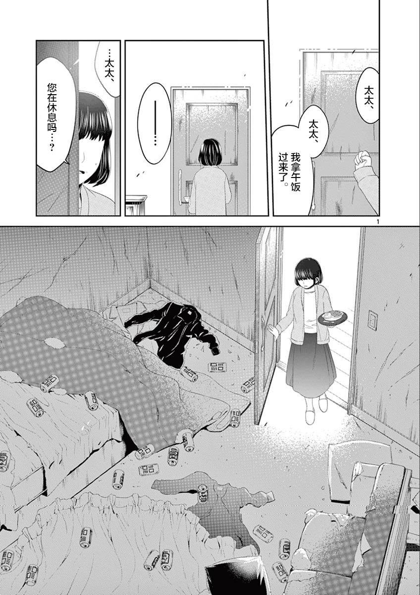 《惟此花矣》漫画 058话