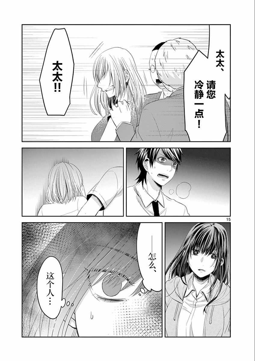 《惟此花矣》漫画 059话