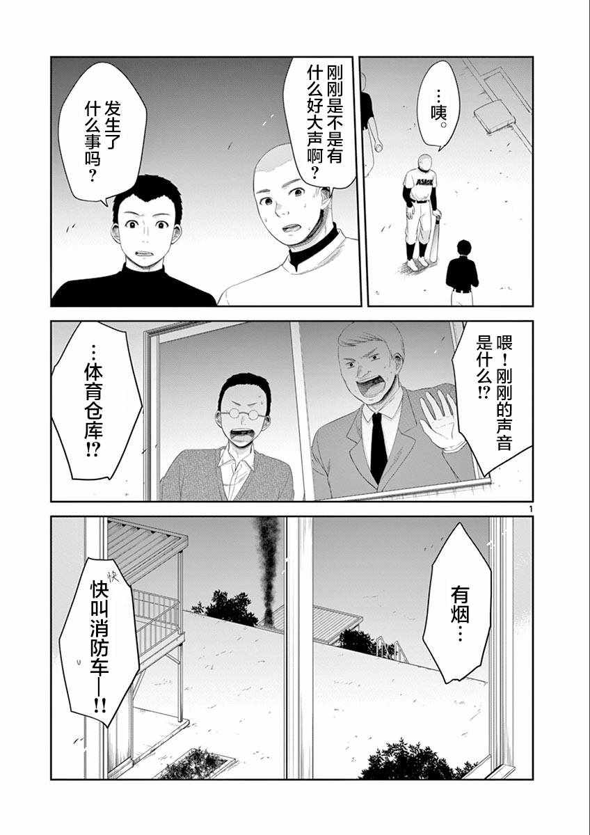 《惟此花矣》漫画 063话