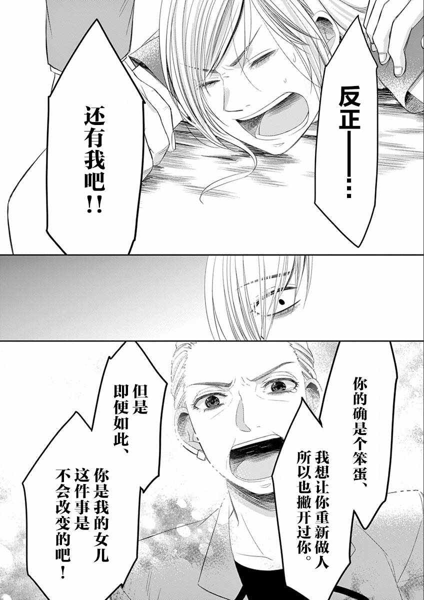 《惟此花矣》漫画 063话