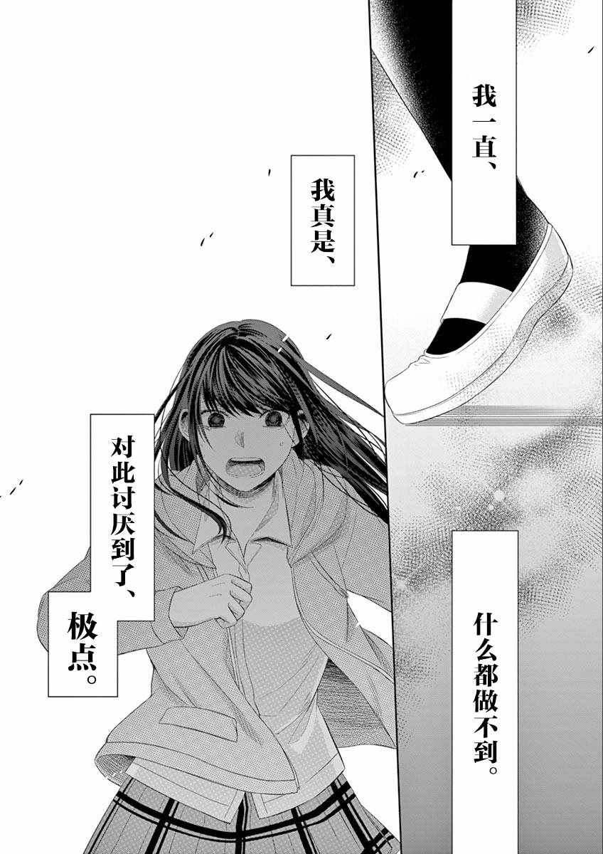 《惟此花矣》漫画 063话