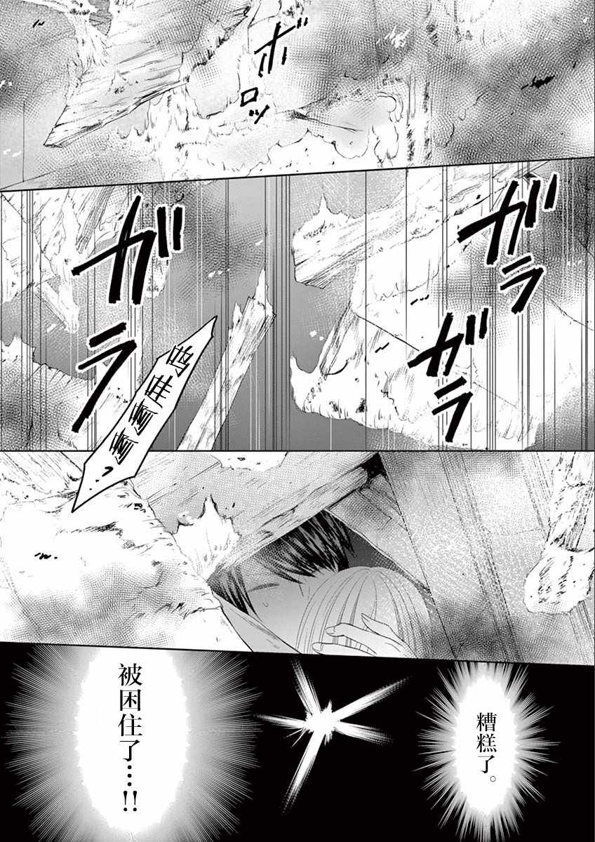 《惟此花矣》漫画 064话