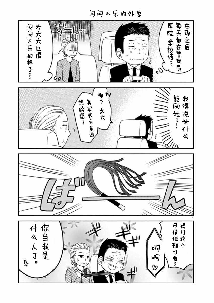 《惟此花矣》漫画 064话