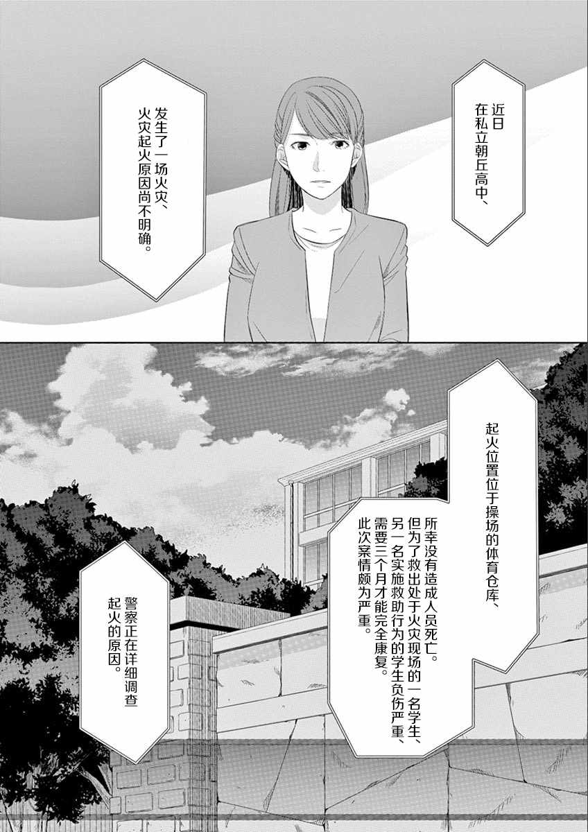 《惟此花矣》漫画 065话