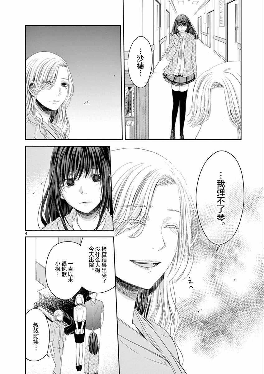 《惟此花矣》漫画 065话