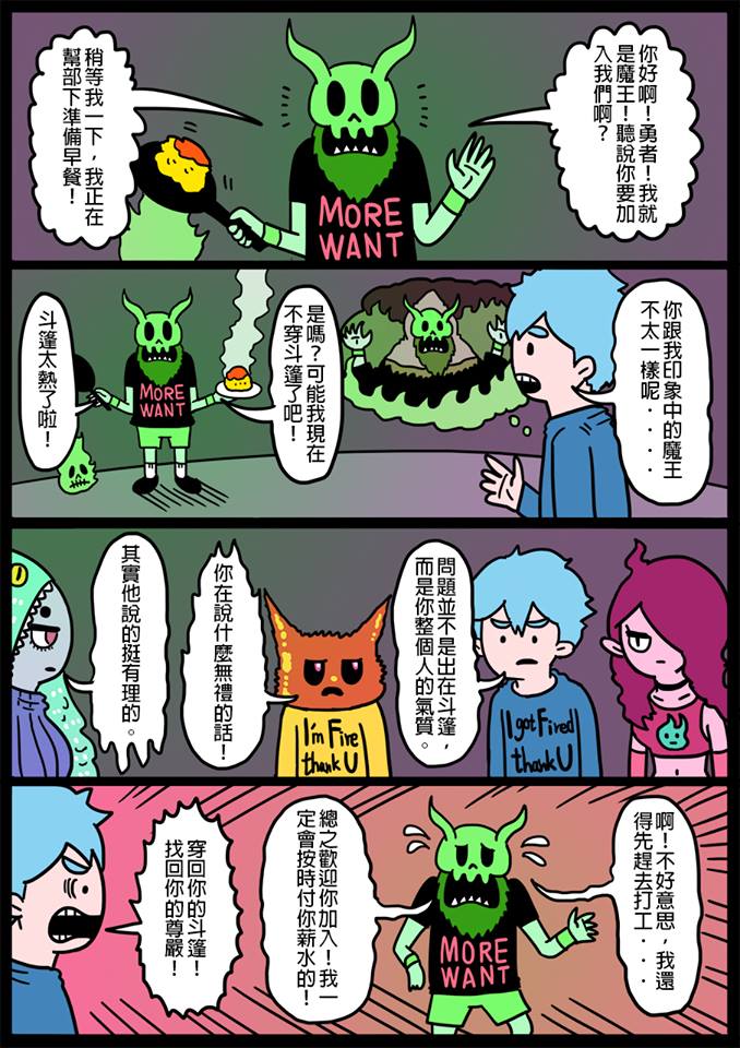 《勇者系列》漫画 092话