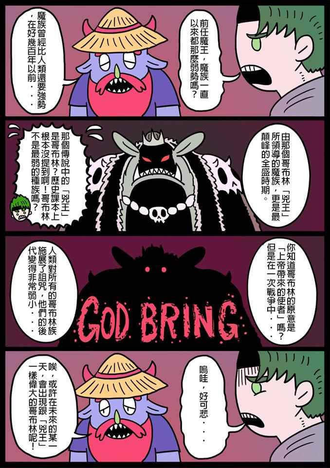 《勇者系列》漫画 107话