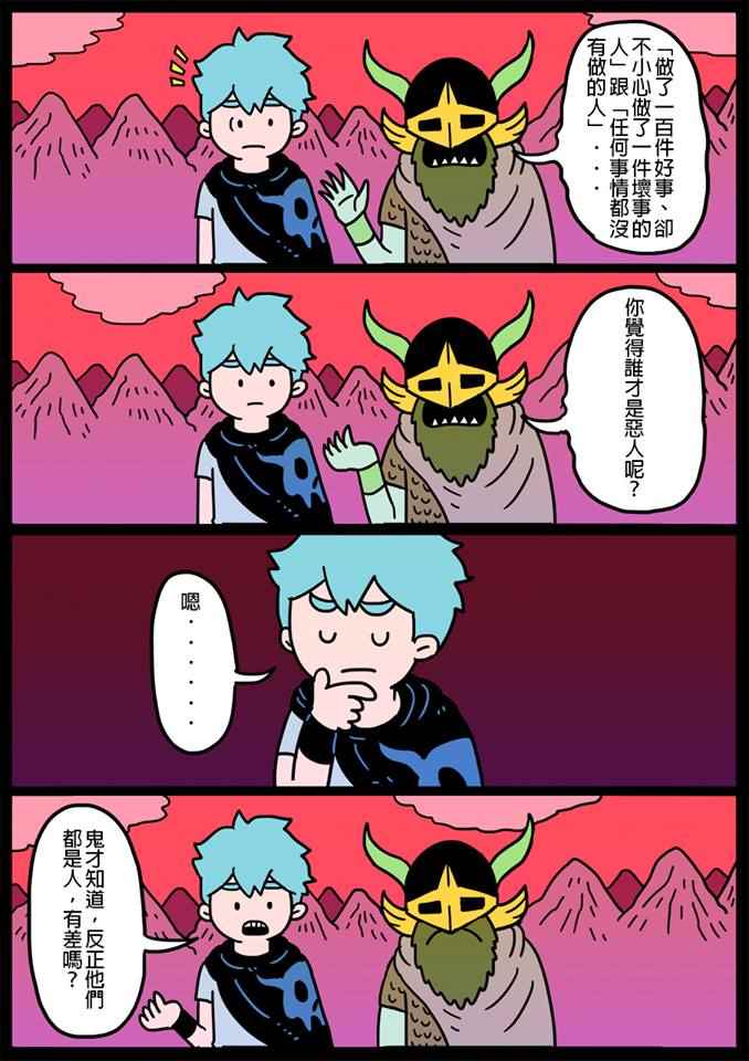 《勇者系列》漫画 124话