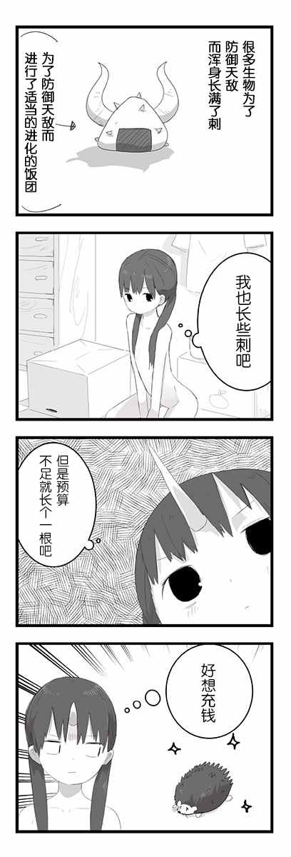 《全果.zip》漫画 003话