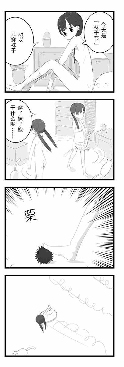 《全果.zip》漫画 003话