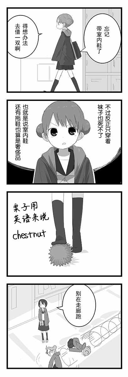 《全果.zip》漫画 003话