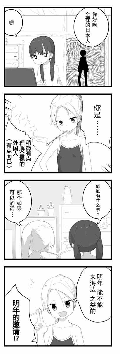 《全果.zip》漫画 003话