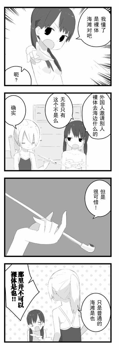 《全果.zip》漫画 003话