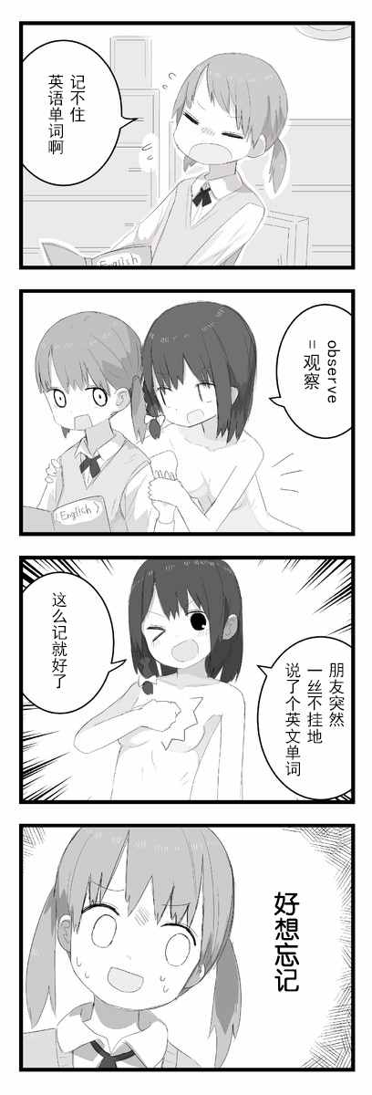 《全果.zip》漫画 003话