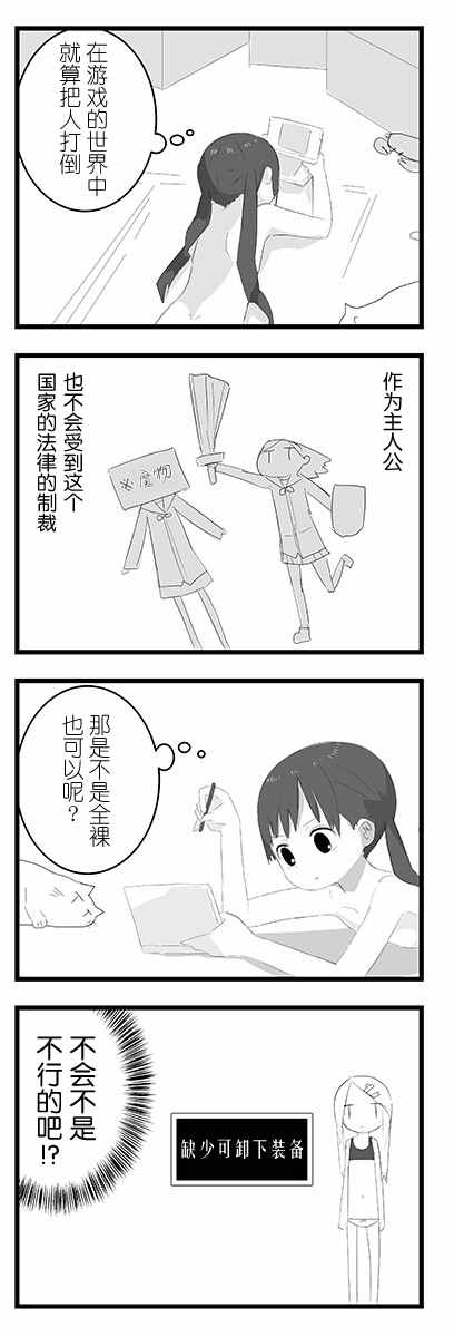 《全果.zip》漫画 003话