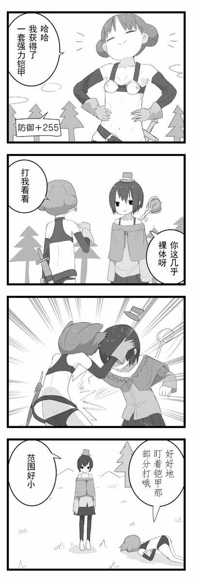 《全果.zip》漫画 003话