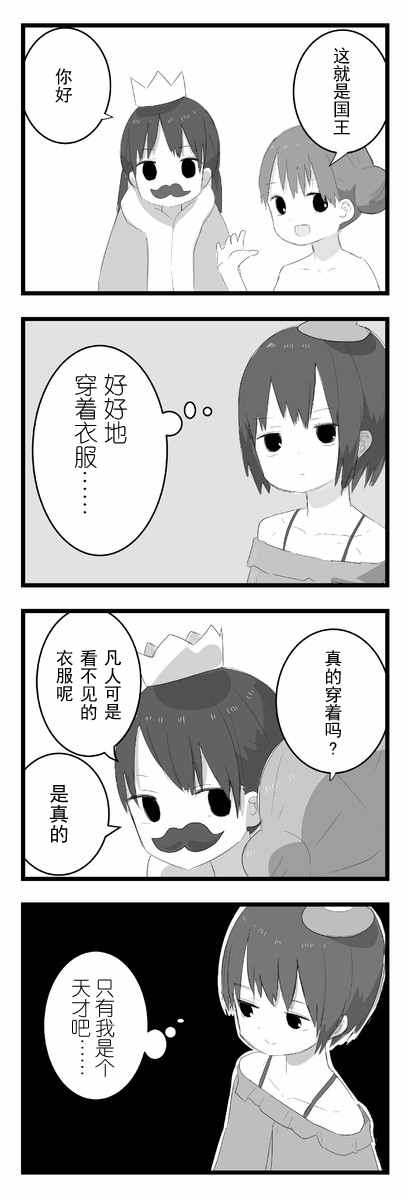 《全果.zip》漫画 003话