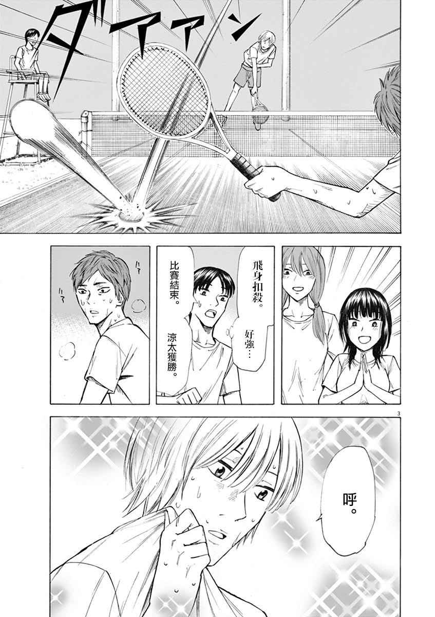 《响~成为小说家的方法》漫画 成为小说家的方法 022话